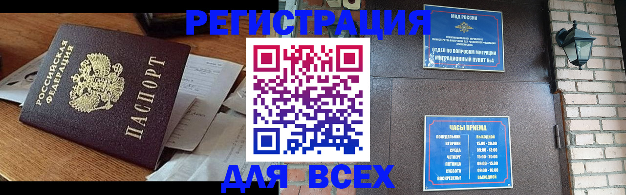 купить прописку в Чудово